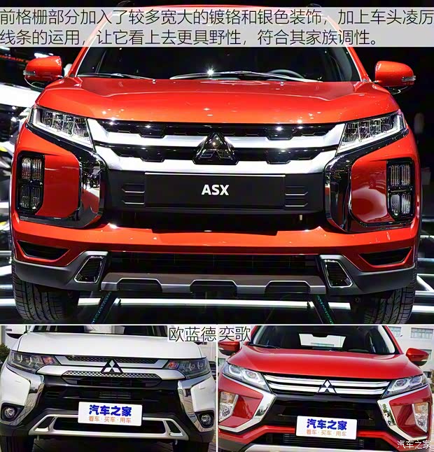 三菱(進(jìn)口) ASX勁炫(進(jìn)口) 2019款 基本型