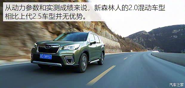 斯巴鲁 森林人 2019款 2.0i 智擎旗舰版EyeSight 斯巴鲁 森林人 2019款 2.0i 智擎旗舰版EyeSight