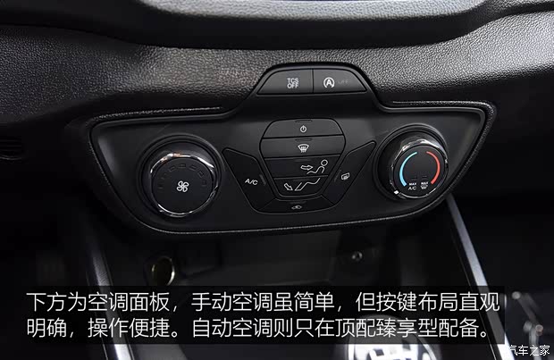 长安福特 福睿斯 2019款 1.5L 手动质享型
