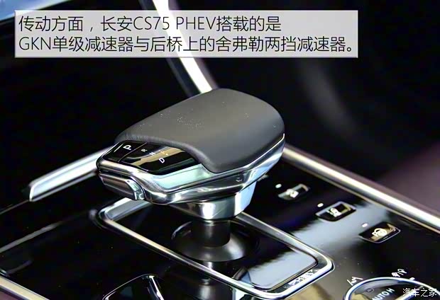 長(zhǎng)安汽車(chē) 長(zhǎng)安CS75 PHEV 2018款 1.5T PHEV領(lǐng)航型