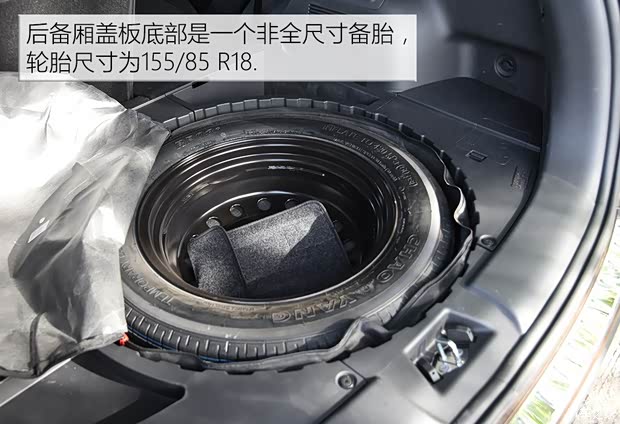 长安汽车 长安CS75 PHEV 2018款 基本型