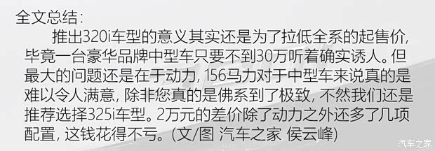华晨宝马 宝马3系 2020款 320i 运动套装