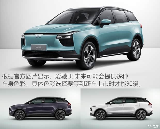 爱驰汽车 爱驰U5 ION 2018款 基本型