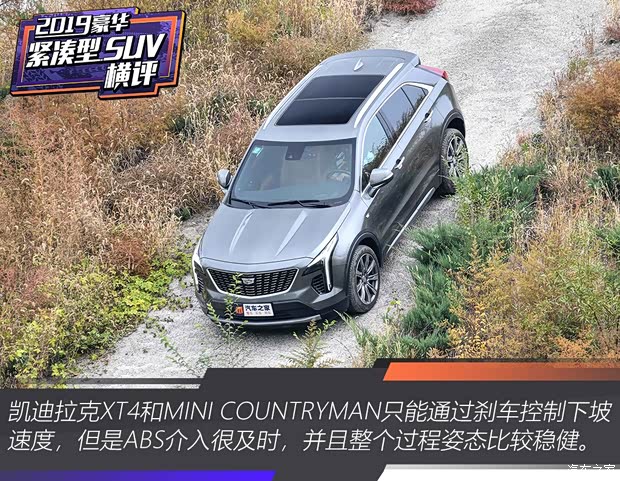 上汽通用凯迪拉克 凯迪拉克XT4 2018款 28T 四驱铂金版 上汽通用凯迪拉克 凯迪拉克XT4 2018款 28T 四驱铂金版