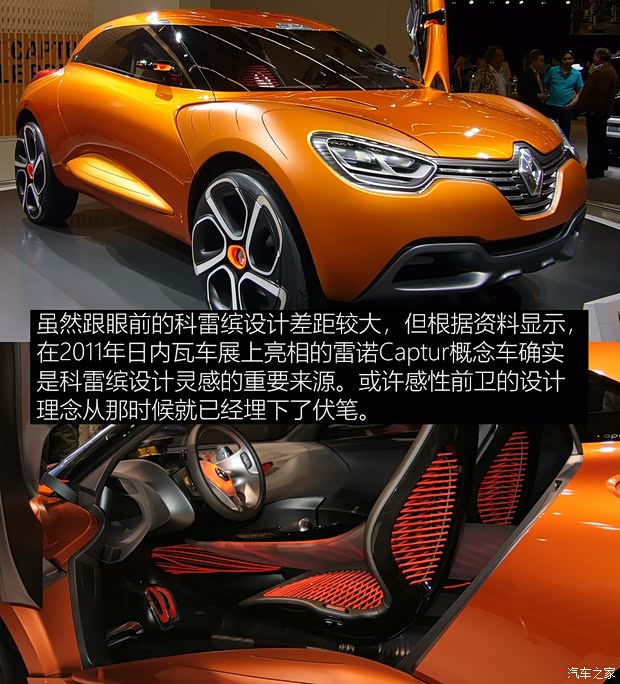 東風雷諾 科雷繽 2019款 基本型 東風雷諾 科雷繽 2019款 基本型