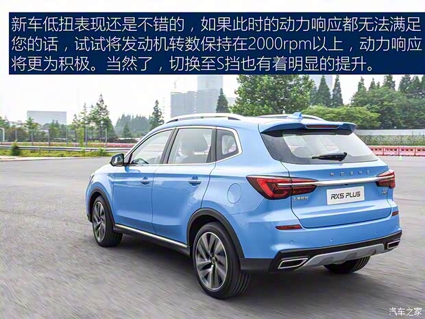 上汽集團(tuán) 榮威RX5 2020款 PLUS 300TGI 自動(dòng)Ali國(guó)潮榮麟版 上汽集團(tuán) 榮威RX5 2020款 PLUS 300TGI 自動(dòng)Ali國(guó)潮榮麟版