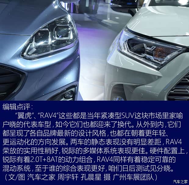 长安福特 锐际 2019款 基本型 长安福特 锐际 2019款 基本型