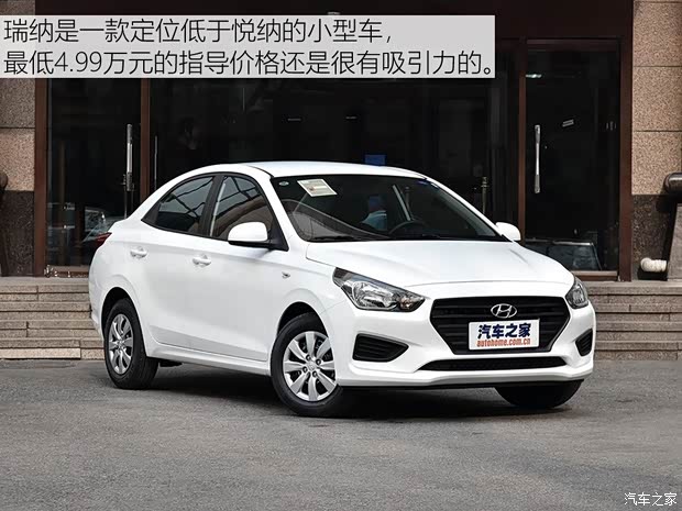 北京現(xiàn)代 瑞納 2017款 1.4L 手動(dòng)煥新版