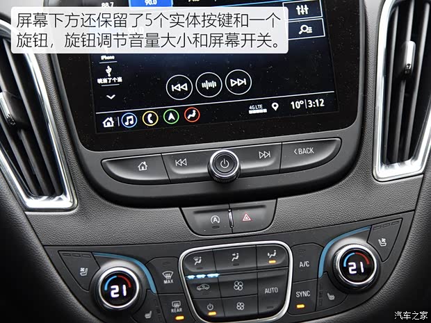 上汽通用雪佛兰 迈锐宝XL 2019款 Redline 550T 自动锐智版