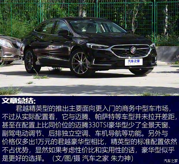 上汽通用別克 君越 2019款 28T 精英型 上汽通用別克 君越 2019款 28T 精英型