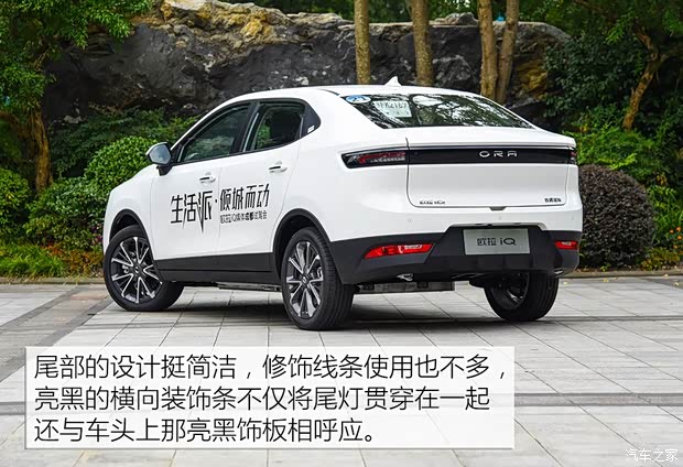 长城汽车 欧拉iQ 2018款 基本型