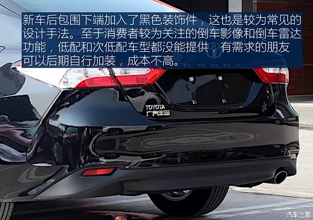 廣汽豐田 凱美瑞 2018款 2.0E 精英版