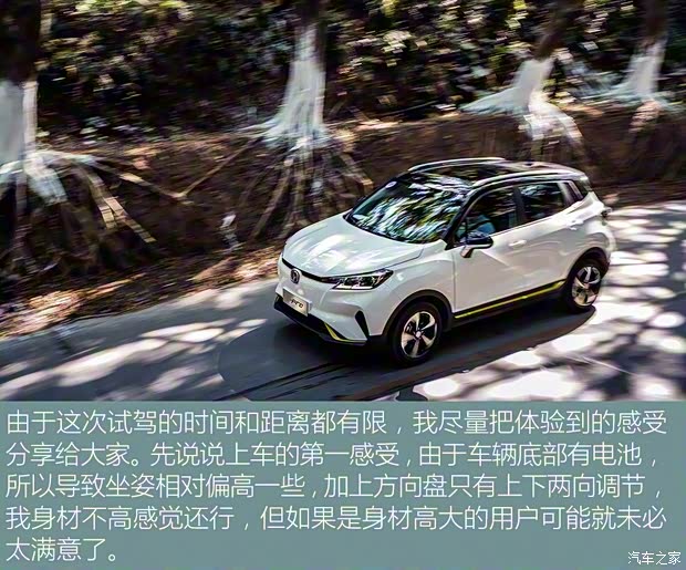 长安汽车 E-Pro 2020款 激擎版 长安汽车 E-Pro 2020款 激擎版