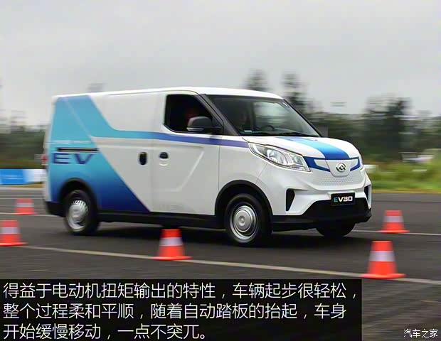 上汽大通 上汽大通EV30 2019款 城市物流车智联版短轴上汽时代35kWh