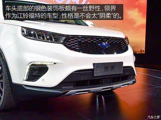 江铃福特 领界 2018款 基本型
