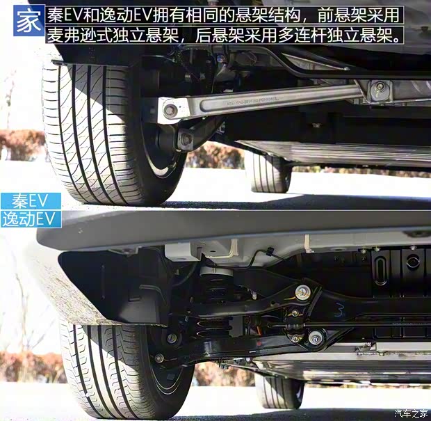 比亚迪 秦 2018款 秦EV450 智联锋尚型 比亚迪 秦 2018款 秦EV450 智联锋尚型
