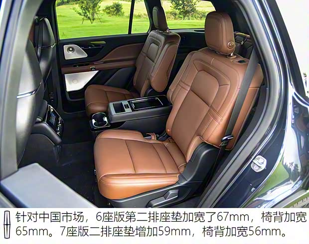 長安林肯 飛行家 2020款 3.0T V6 四驅(qū)行政版