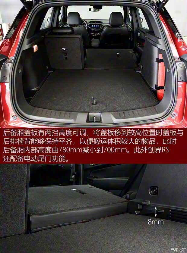 上汽通用雪佛兰 创界 2019款 435T RS 自动四驱悍锐版 国VI 上汽通用雪佛兰 创界 2019款 435T RS 自动四驱悍锐版 国VI