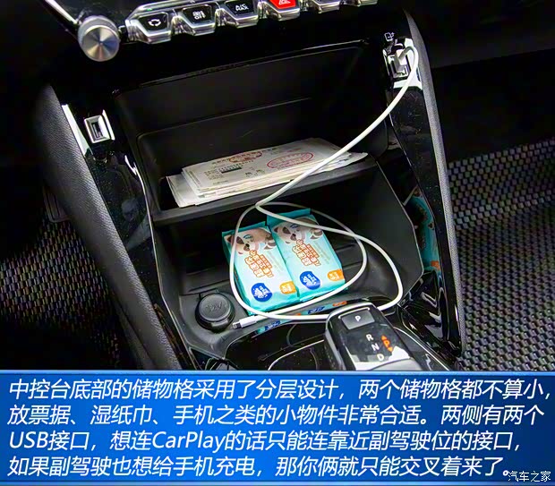 东风标致 标致2008 2020款 230THP 3D臻尚版 东风标致 标致2008 2020款 230THP 3D臻尚版