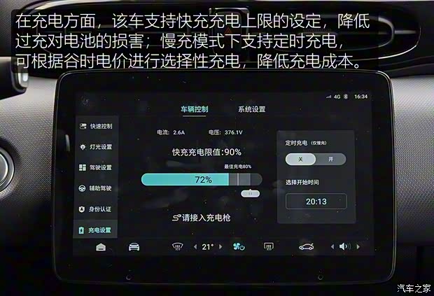 零跑汽车 零跑T03 2020款 400豪华版 零跑汽车 零跑T03 2020款 400豪华版