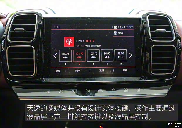 东风雪铁龙 天逸 C5 AIRCROSS 2017款 380THP 旗舰型 东风雪铁龙 天逸 C5 AIRCROSS 2017款 380THP 旗舰型