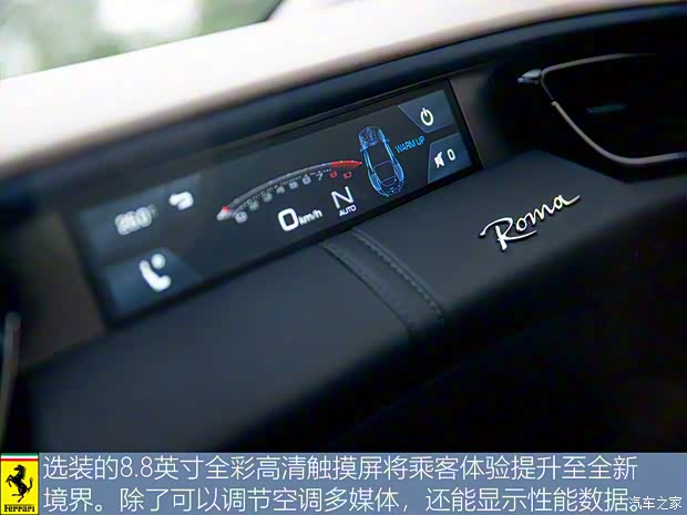 法拉利 Roma 2020款 3.9T V8 法拉利 Roma 2020款 3.9T V8
