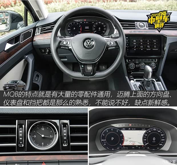 一汽-大众 迈腾 2019款 380TSI DSG 旗舰型 国V