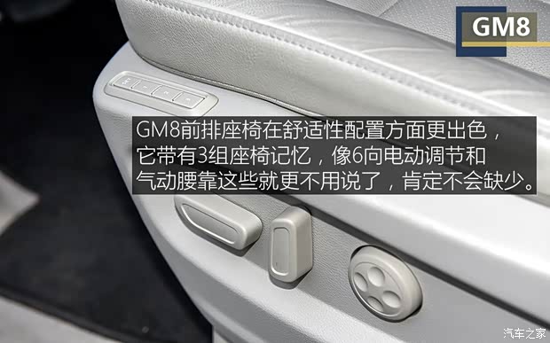 广汽乘用车 传祺GM8 2018款 320T 旗舰版 广汽乘用车 传祺GM8 2018款 320T 旗舰版