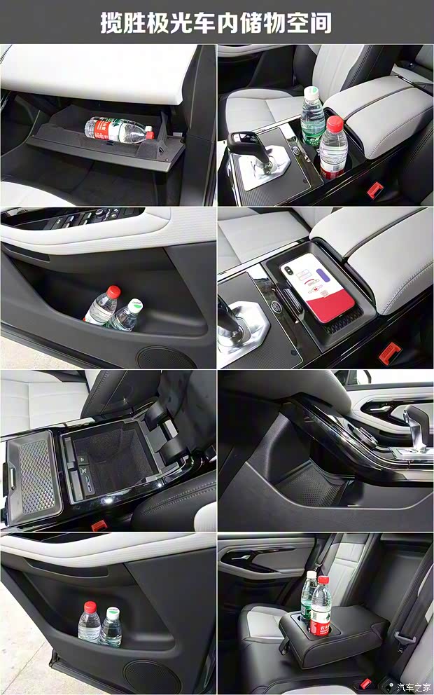 奇瑞捷豹路虎 揽胜极光 2020款 249PS R-DYNAMIC S 首发运动定制版 奇瑞捷豹路虎 揽胜极光 2020款 249PS R-DYNAMIC S 首发运动定制版