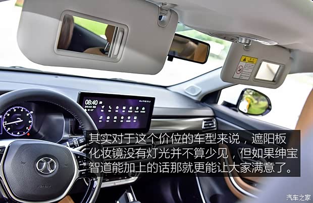 北京汽车 绅宝智道 2019款 1.5T CVT新智版