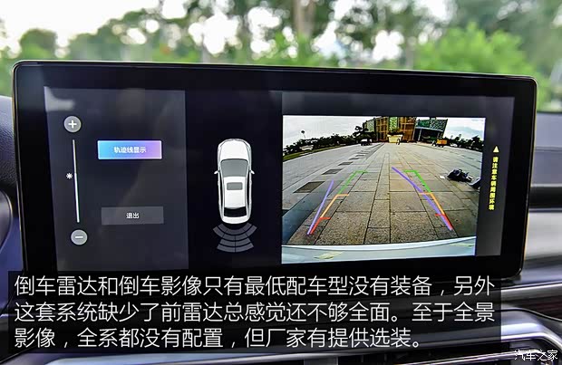 北京汽车 绅宝智道 2019款 1.5T CVT新智版