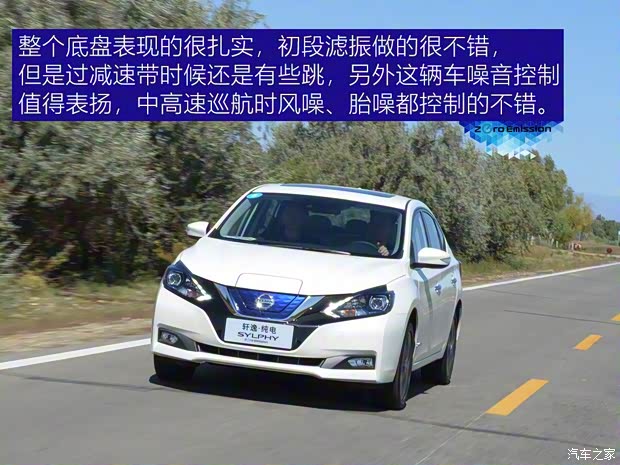 东风日产 轩逸·纯电 2018款 智尊版 东风日产 轩逸·纯电 2018款 智尊版