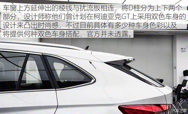 上汽斯柯达 柯迪亚克GT 2019款 基本型 上汽斯柯达 柯迪亚克GT 2019款 基本型