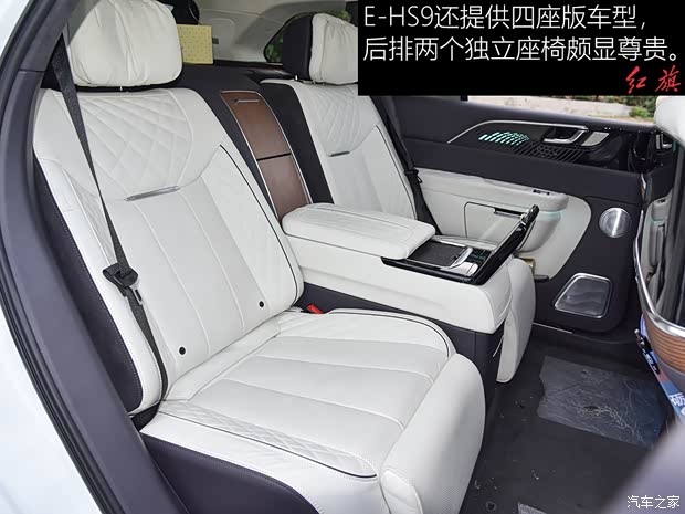 一汽红旗 红旗E-HS9 2021款 旗·畅 六座版
