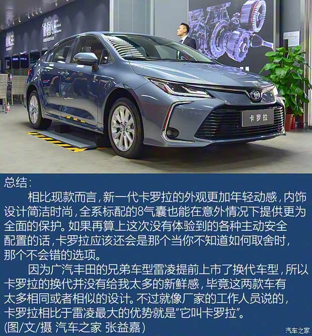 一汽豐田 卡羅拉 2019款 雙擎 1.8L 基本型