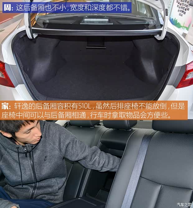 东风日产 轩逸 2019款 1.6XE CVT舒适版 国VI