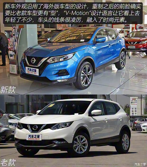 東風日產(chǎn) 逍客 2019款 2.0L CVT豪華版