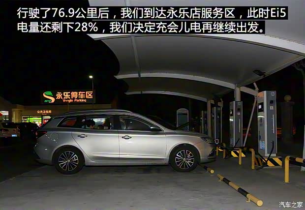 上汽集团 荣威Ei5 2018款 互联网旗舰版 上汽集团 荣威Ei5 2018款 互联网旗舰版