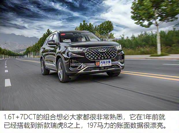 奇瑞汽车 瑞虎8 PLUS 2021款 290TGDI 自动高配版 奇瑞汽车 瑞虎8 PLUS 2021款 290TGDI 自动高配版