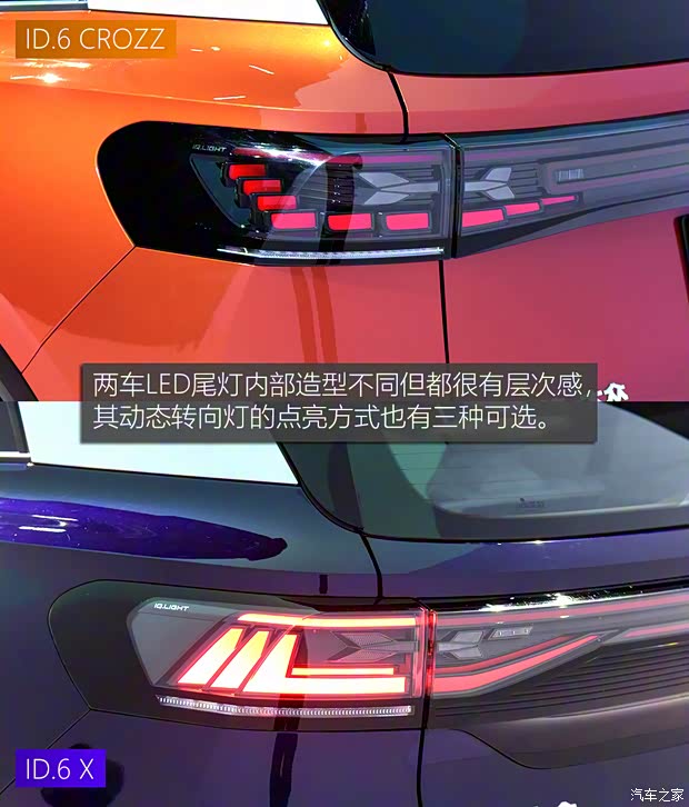 一汽-大众 ID.6 CROZZ 2021款 PRO版