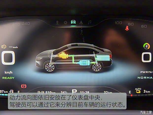 上汽集团 荣威ei6 2019款 PLUS 50T 互联网荣耀旗舰版 上汽集团 荣威ei6 2019款 PLUS 50T 互联网荣耀旗舰版