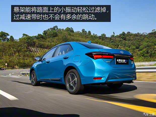 一汽丰田 卡罗拉双擎E+ 2019款 1.8L 旗舰版