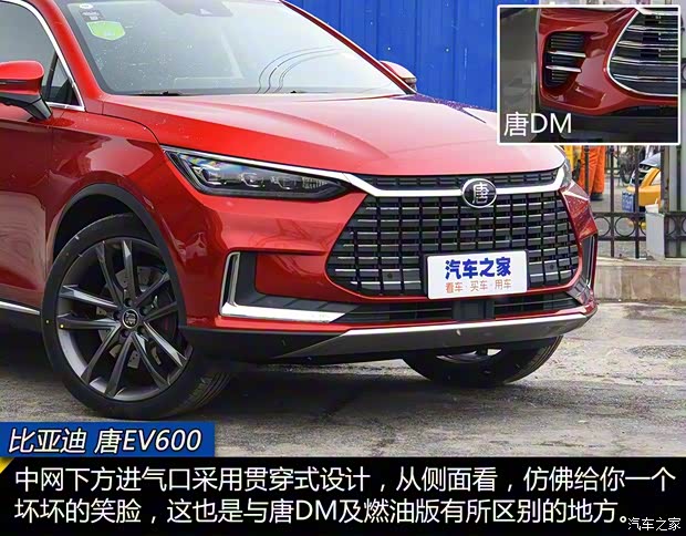 比亞迪 唐新能源 2018款 EV600 四驅(qū)版
