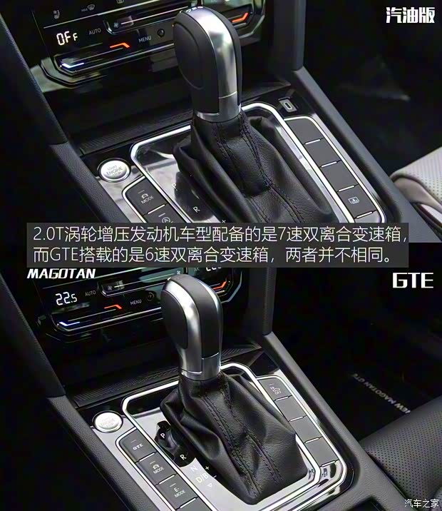 一汽-大众 迈腾GTE 2020款 GTE 尊贵型