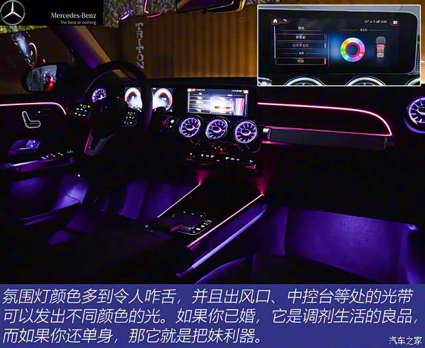 北京奔馳 奔馳GLB 2020款 GLB 200 時(shí)尚型