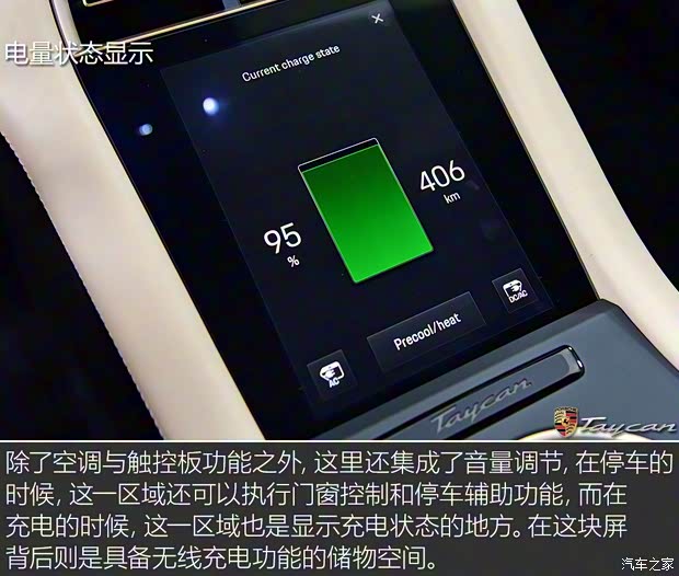 保时捷 Taycan 2019款 Turbo 保时捷 Taycan 2019款 Turbo