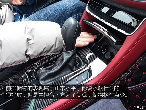 上汽集團(tuán) 名爵HS 2018款 30T 自動兩驅(qū)Trophy荷爾蒙超燃版