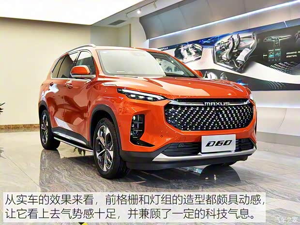 上汽大通MAXUS 上汽大通D60 2019款 基本型 上汽大通MAXUS 上汽大通D60 2019款 基本型