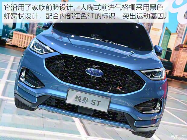 长安福特 锐界 2019款 ST 长安福特 锐界 2019款 ST