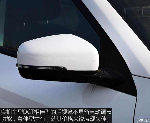 奇瑞汽車 捷途X70M 2020款 1.5T DCT相伴型